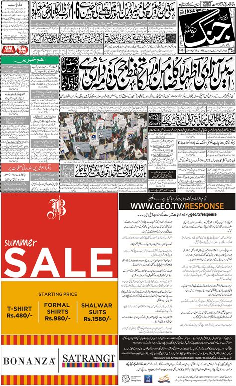 jang newspaper|jang newspaper rawalpindi original.